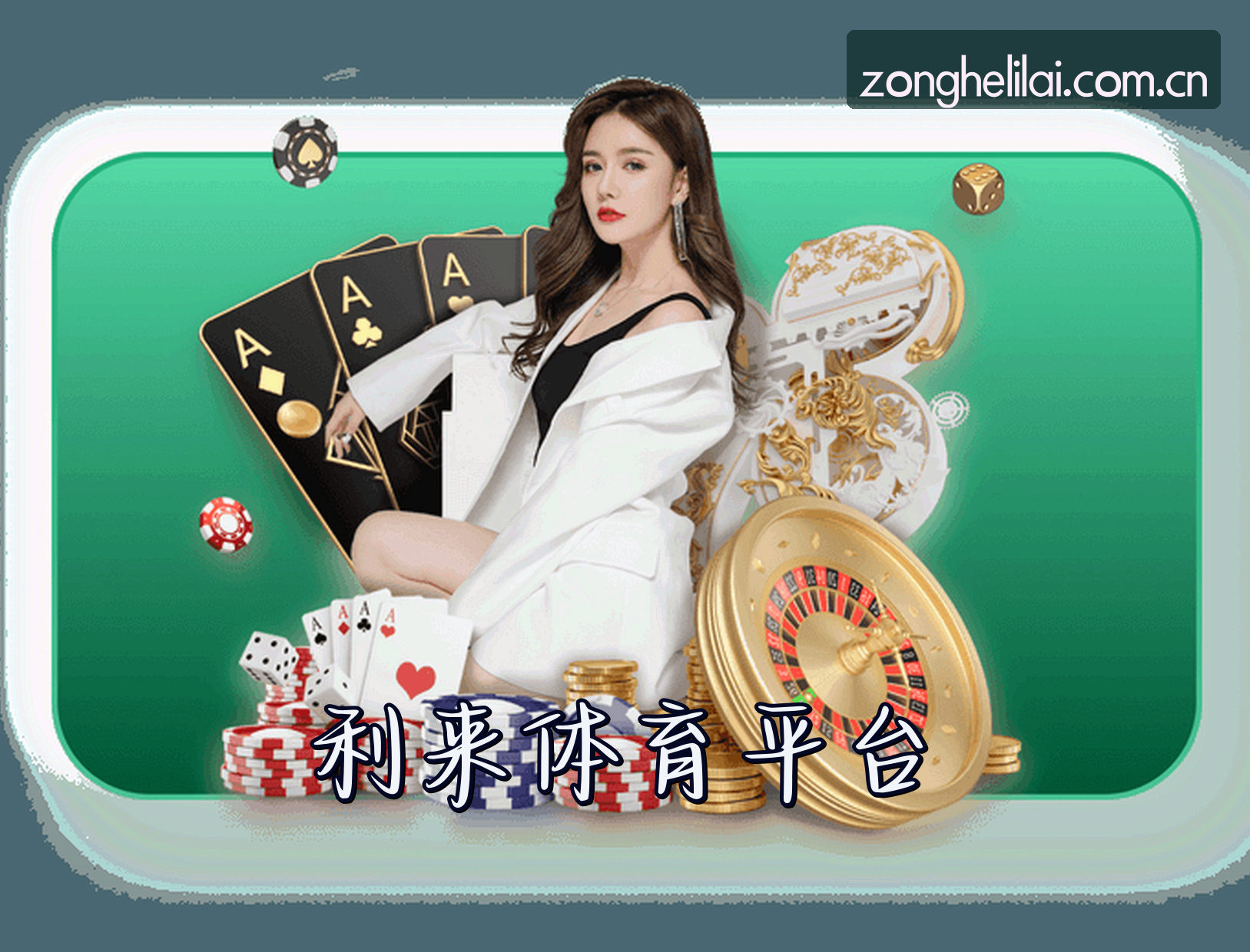 关于利来体育官方网站