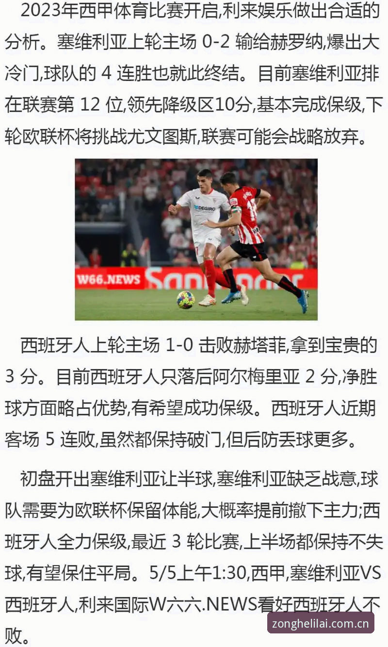揭秘利来体育官网地址：新手如何三步找到真正入口？